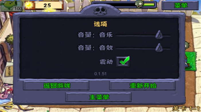 植物大战僵尸CM版EL支线