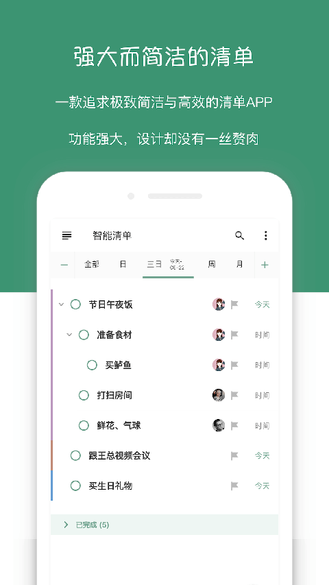 闪点清单