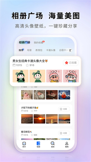 图小小相册