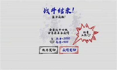 火柴人战神