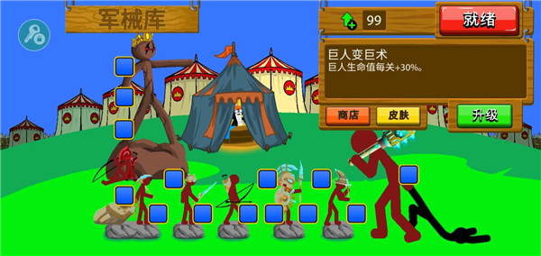 火柴人战争魔改版寒冰FM