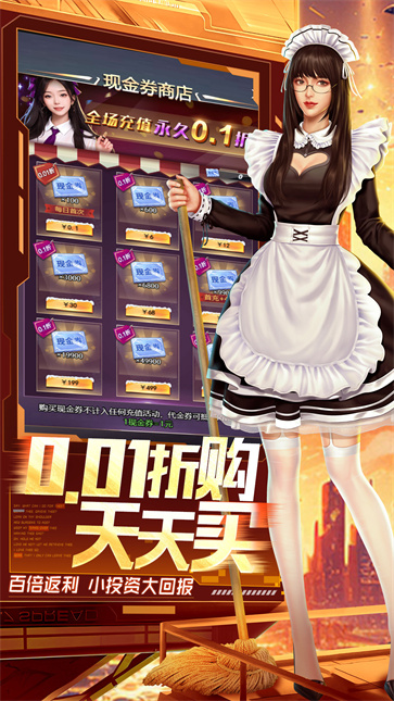 梦幻经理人