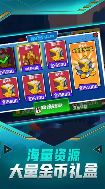 乱斗荒野明星赛