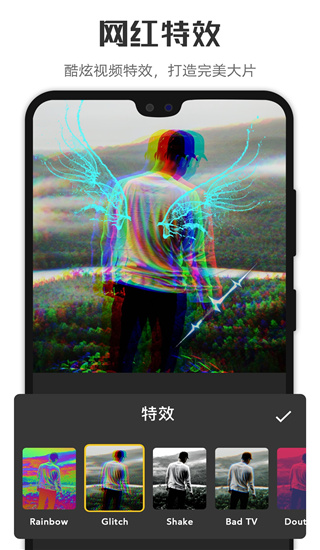 微剪辑中文版