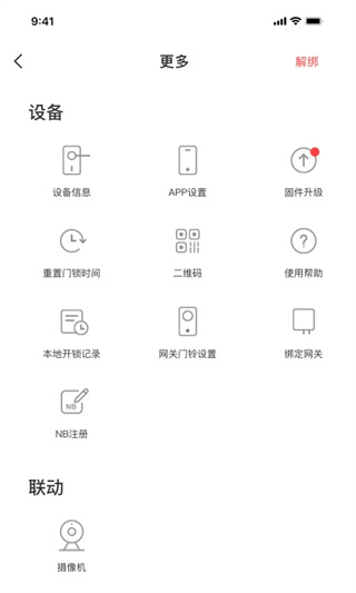 慧享家
