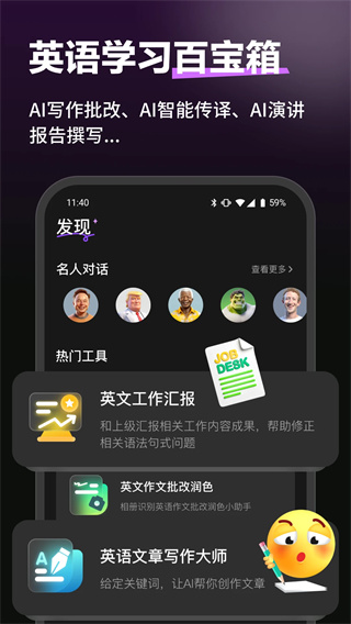 火花口语