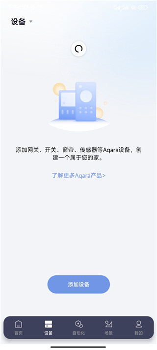 Aqarahome智能家居