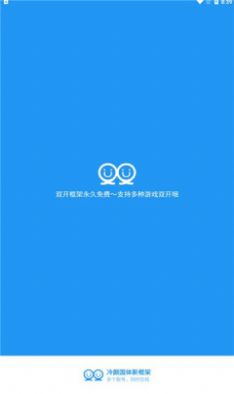 冷颜框架