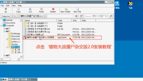 植物争霸僵尸融合版