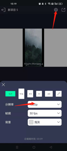 Alight Motion剪辑软件iOS版本