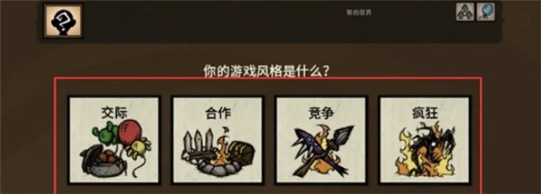 饥荒dont starve