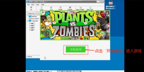 植物争霸僵尸融合版