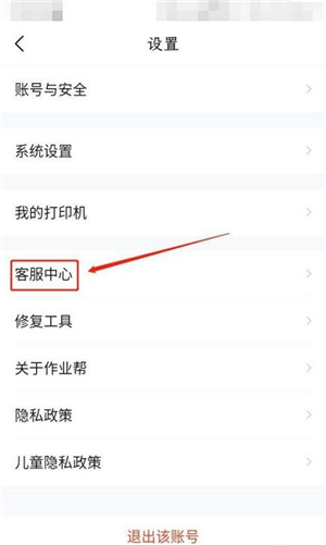 作业帮一对一在线辅导