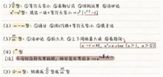 自由笔记