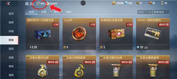 穿越火线内置MOD修改器