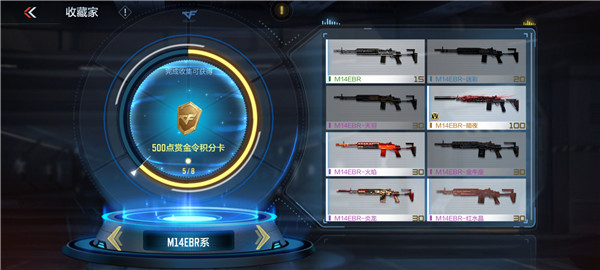 穿越火线内置MOD修改器