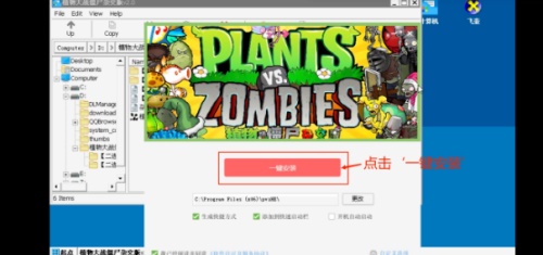 植物争霸僵尸融合版