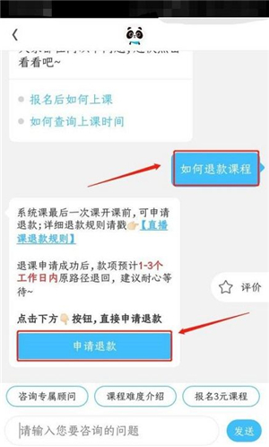 作业帮一对一在线辅导