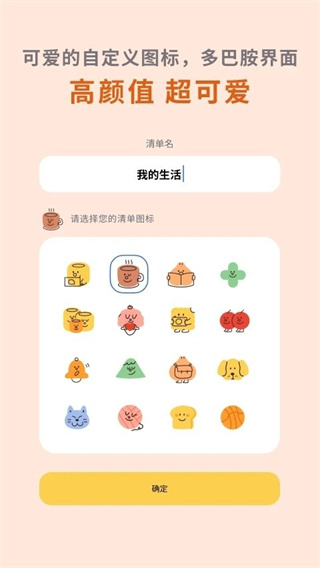 罐头清单