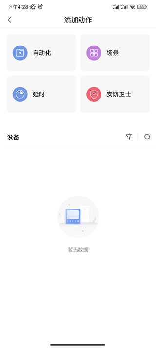 Aqarahome智能家居