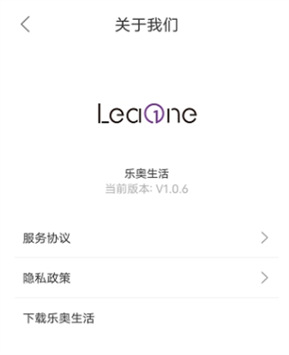乐奥健康