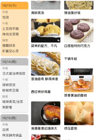 烹饪笔记
