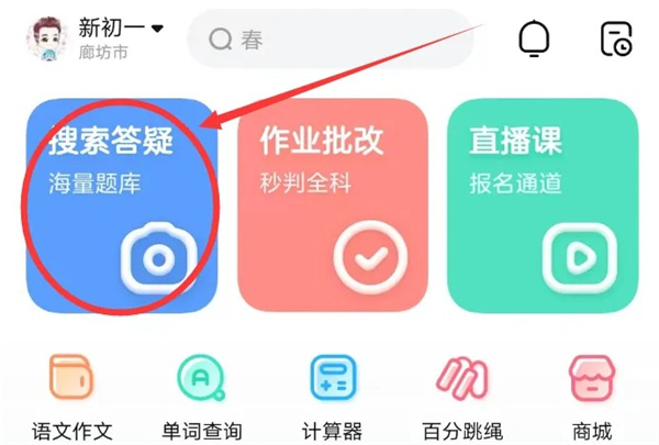 作业帮一对一在线辅导