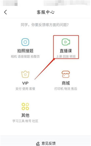 作业帮一对一在线辅导
