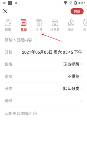 中华万年历老黄历原版
