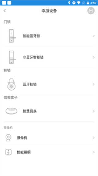 慧享家