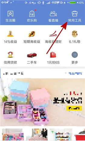 中华万年历老黄历原版