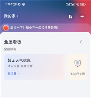 Aqarahome智能家居