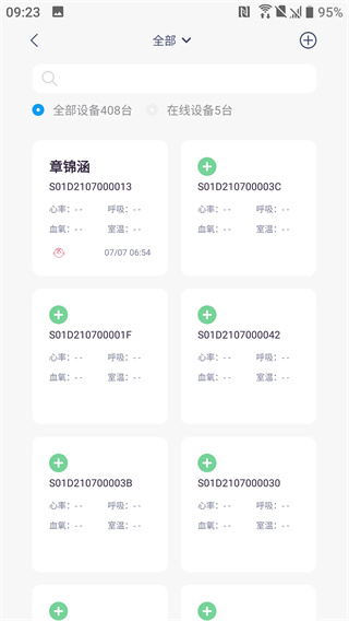 八戒睡眠