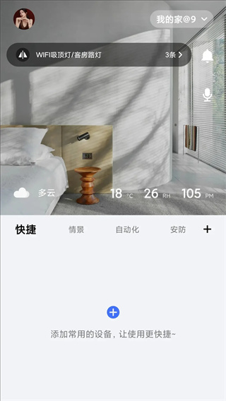 初冠智能