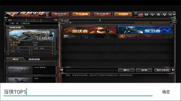 gz穿越火线中文版