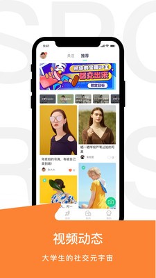 运动世界校园官网版