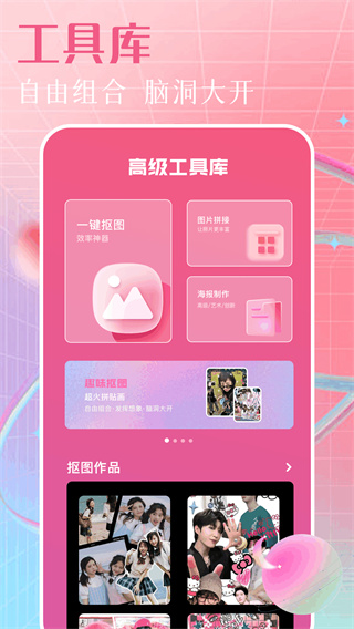 Picsart美易修图