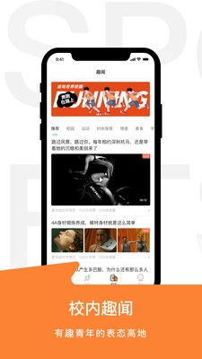 运动世界校园官网版