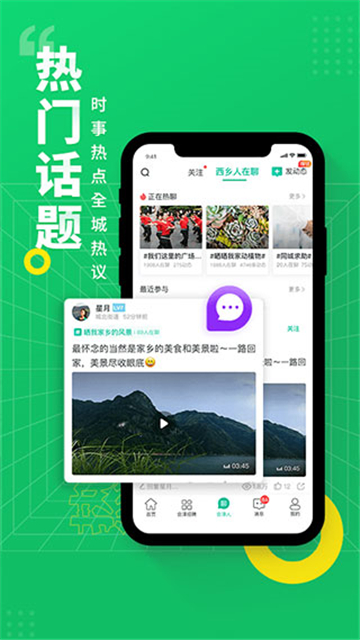 阅同城app下载汉中