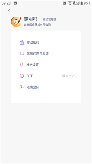 八戒睡眠