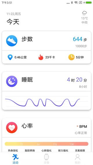 VBand智能手表