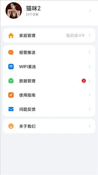 初冠智能