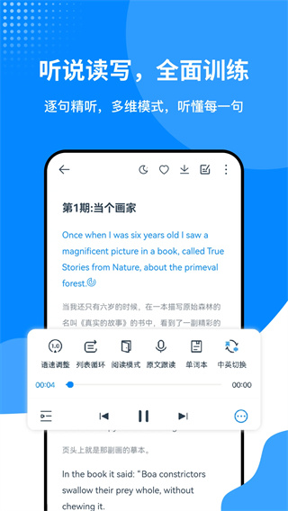 掌上英语听力