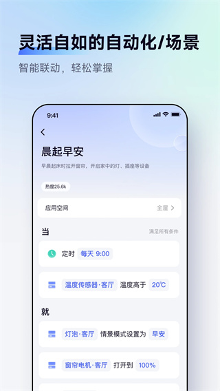 Aqarahome智能家居