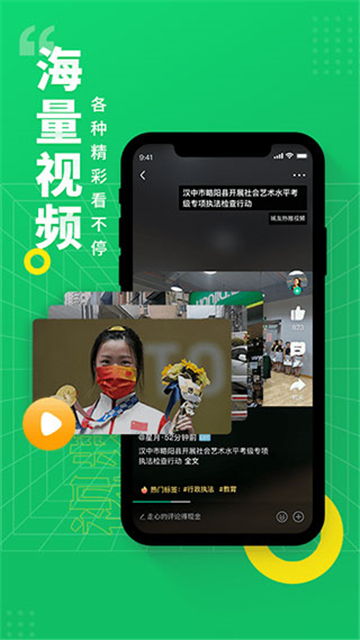 阅同城app下载汉中