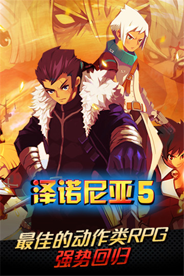 泽诺尼亚5汉化版