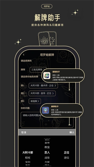 塔罗蛙