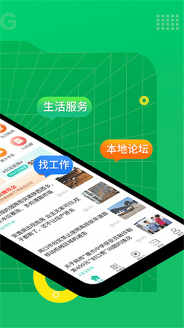 阅同城app下载汉中