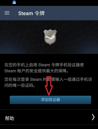 Steam手机版