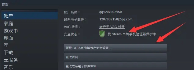 Steam手机版